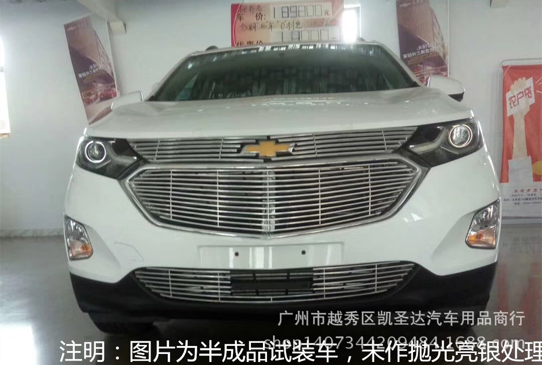 雪佛兰探界者专用改装前中网装饰亮条进气格栅中网探界者中网亮条