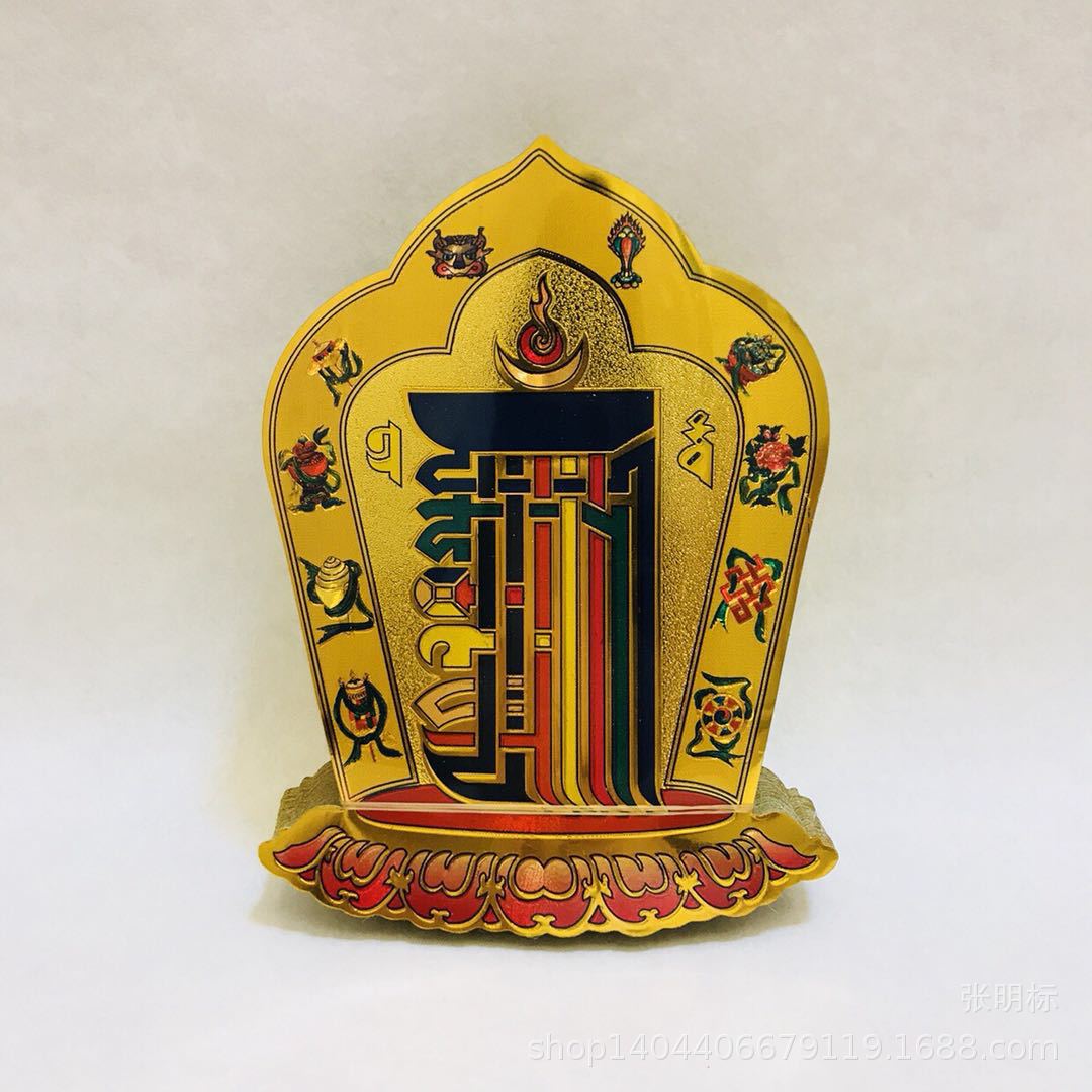 藏传佛教十相自在不干胶贴纸 消业障报平安 精美金箔纸贴纸批发