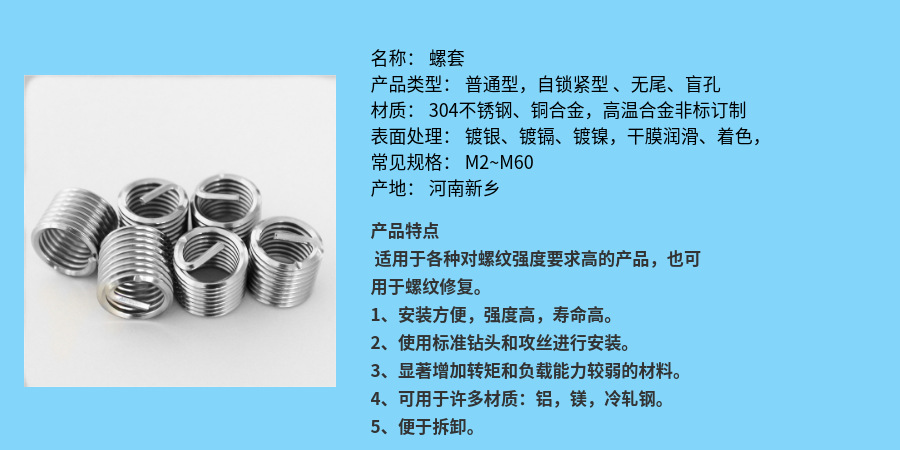 厂家直销钢丝螺套英制螺纹护套51618螺纹牙套