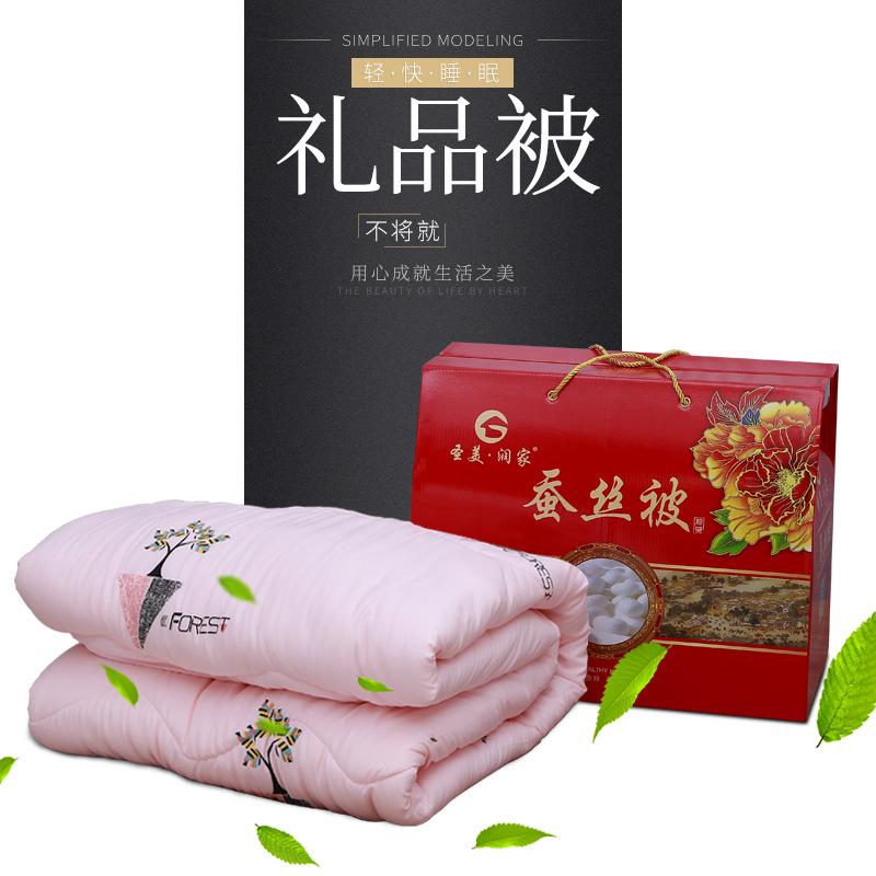 畅销款四季礼品被子礼盒装促销赠品磨毛水洗棉太空被子春秋被批发