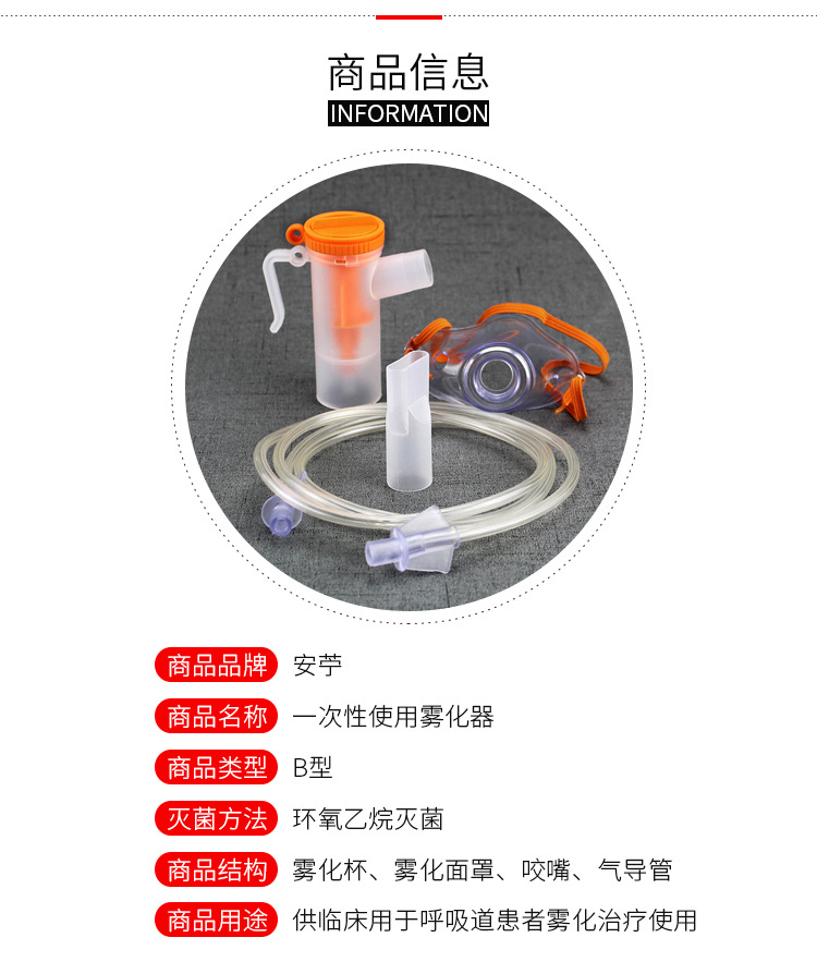 扬州安宁雾化面罩儿童成人通用一次性使用雾化吸入器雾化杯雾化罩