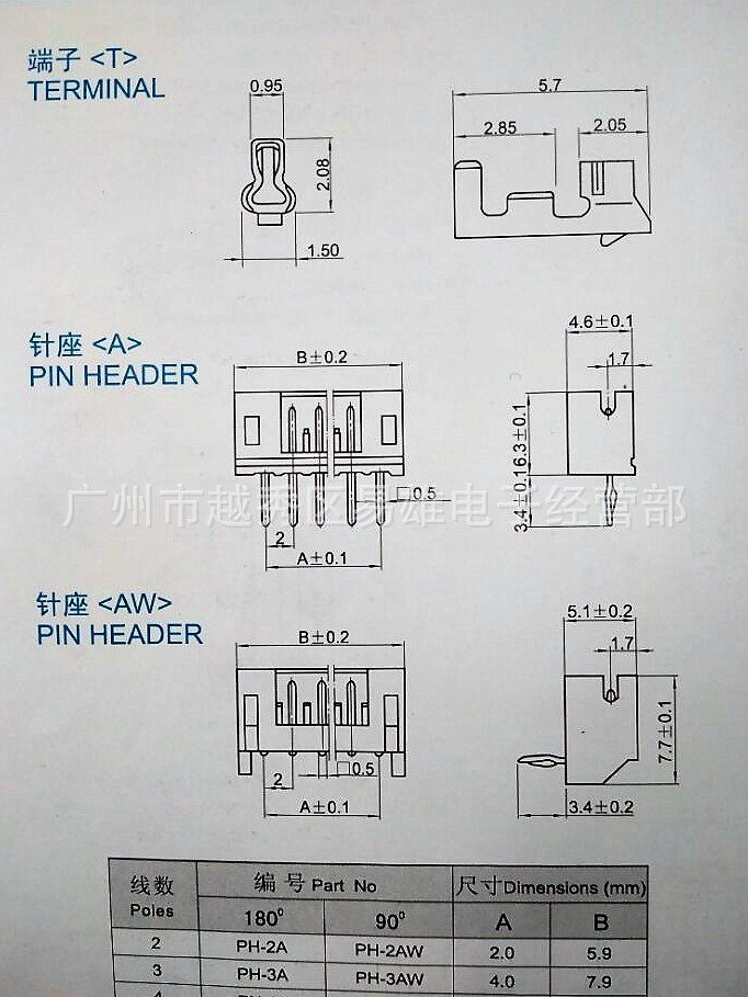 0-4a直针座2.0mm间距针座接线端子连接器2000个/包
