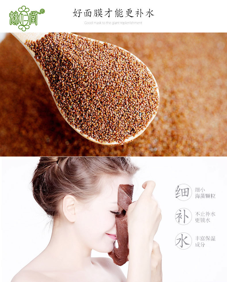 魅仁堂 300克/500克小颗粒海藻面膜 圆桶装海藻 可oem代加工