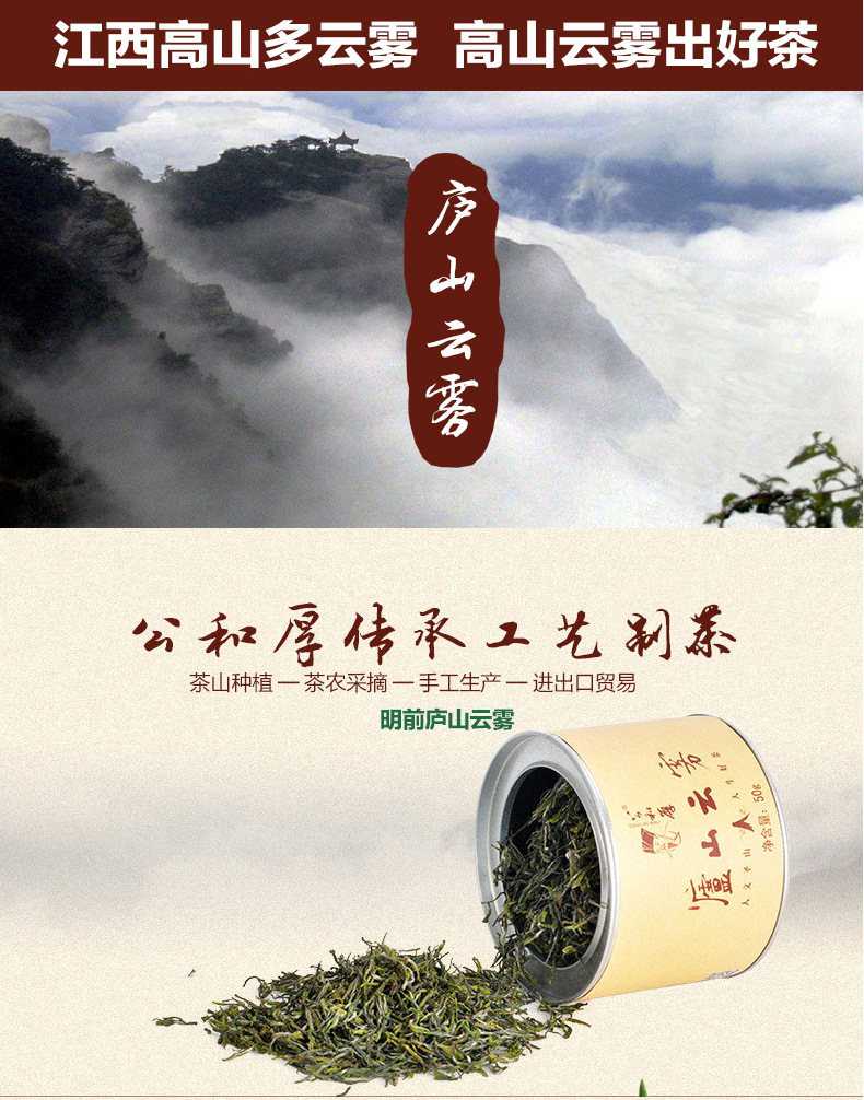 野生庐山云雾茶 2018明前新茶 清香型茶叶 高山春茶厂家批发