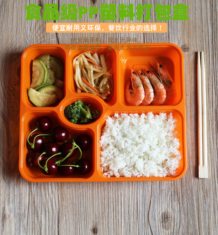 一次性饭盒餐盒六格方形打包盒塑料保鲜盒透明环保外卖盒