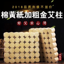 南阳艾德宝陈年艾柱2.5cm加粗艾灸柱艾条雷火灸纯艾绒厂家批发