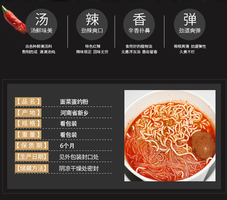 批发料达人面菜蛋约粉粉丝方便面速食泡面桶装红薯粉 油泼辣子味