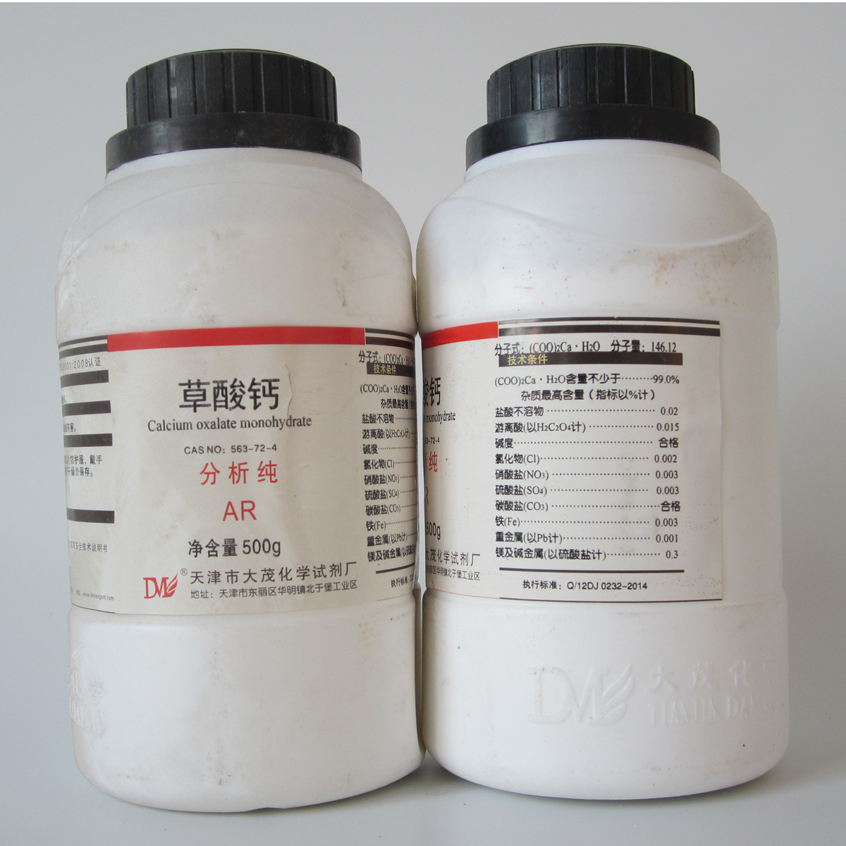 草酸钙 分析纯 试剂 500g ar cas 563-72-4 化学试剂