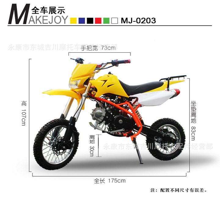 大飞鹰双梁越野摩托车卧机125双座双梁大越野全地形越野沙滩车车