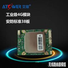 4G模块 监控 中兴全网通4G模组 4G无线路由器 3G4G通讯厂家直销