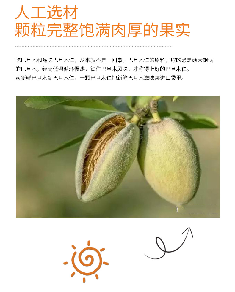 冷小喵巴旦木仁原味盐焗巴旦木仁扁桃仁烘焙坚果零食干果