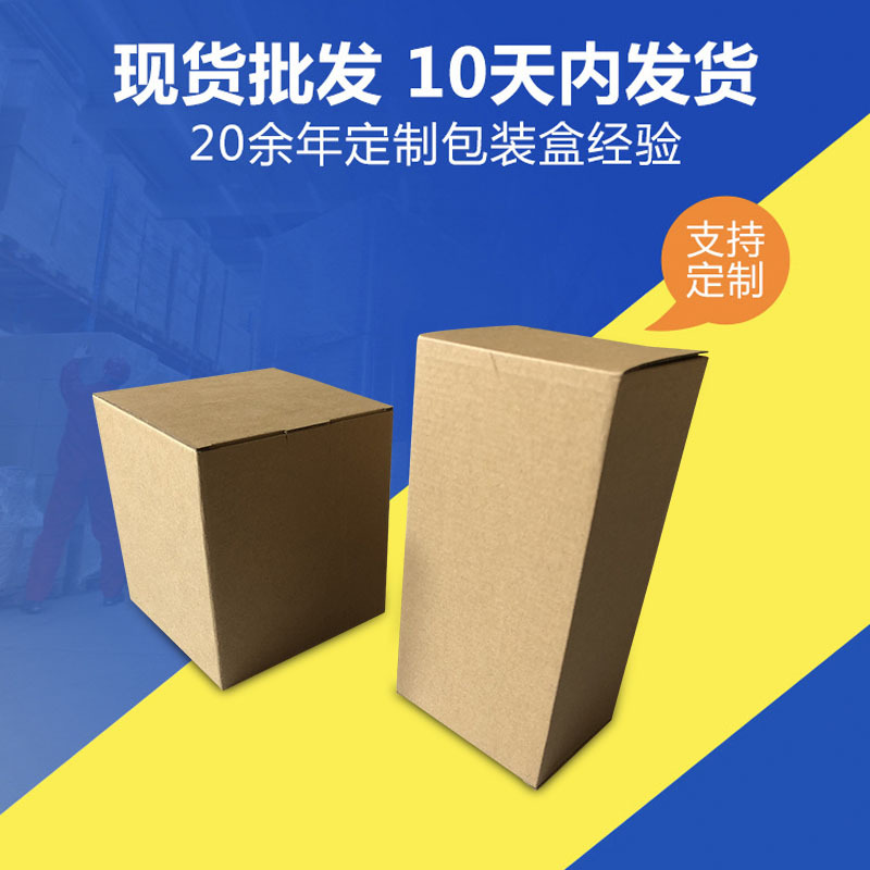 包装纸箱快递盒淘宝打包盒三层五层普通加硬瓦楞邮政纸箱厂家批发