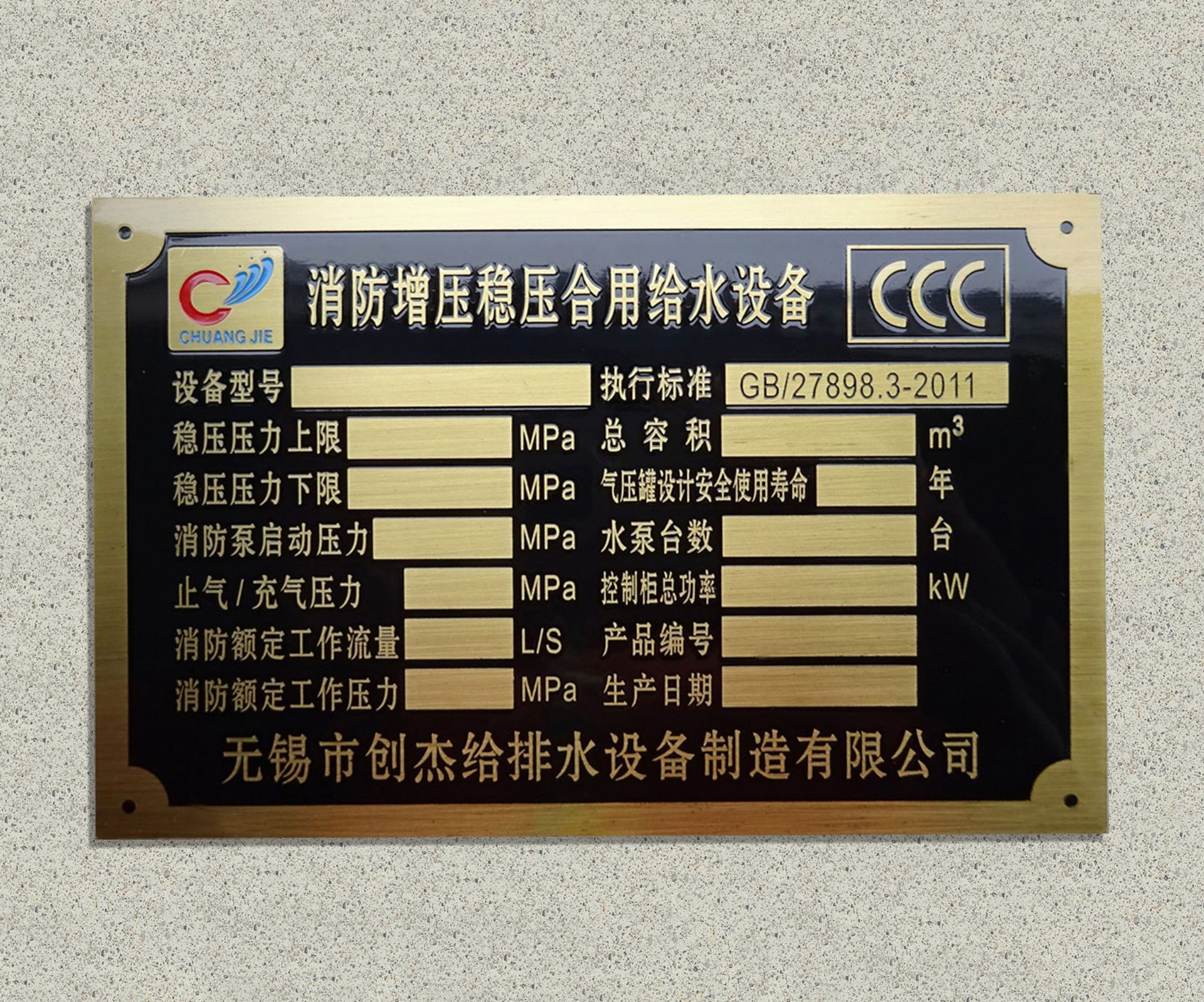 金属标牌不锈钢腐蚀铜铝牌丝印标识牌蚀刻铭牌