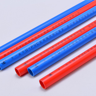 天一金牛 红色蓝色中型pvc穿线管16mm-20mm 电工套upvc管件