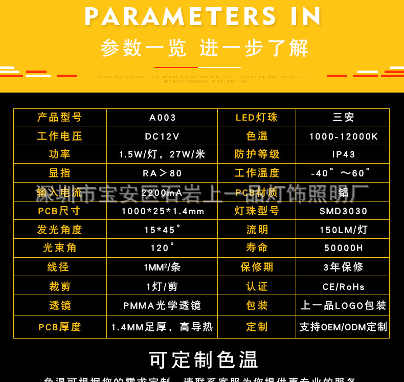 户外广告灯箱led灯条广告灯箱侧光源12v灯箱光源防水24v侧光灯条