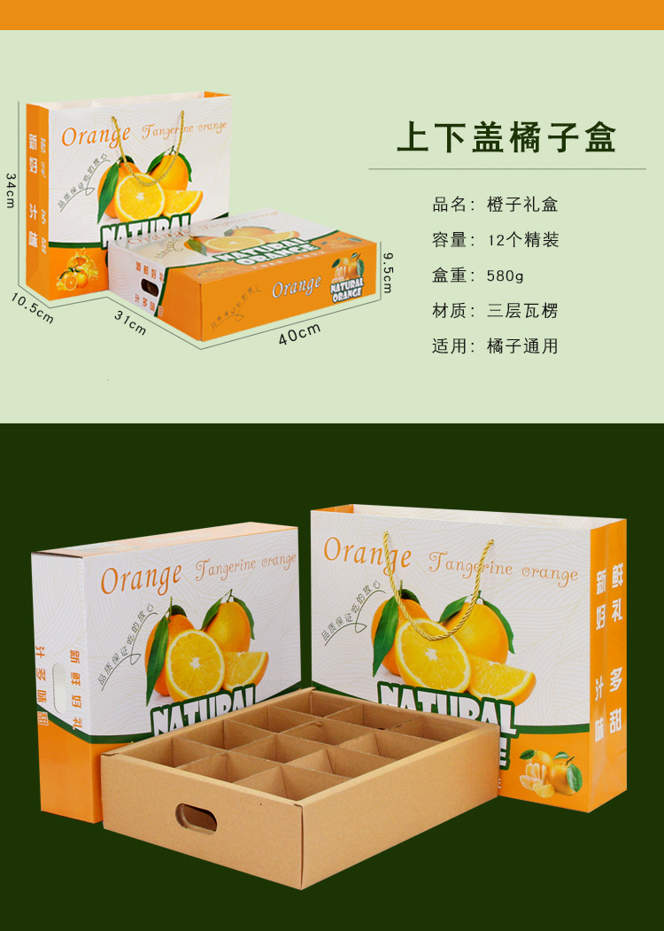 橙子通用砂糖桔包装盒 橘子脐橙包装纸箱子水果礼盒手提盒批发
