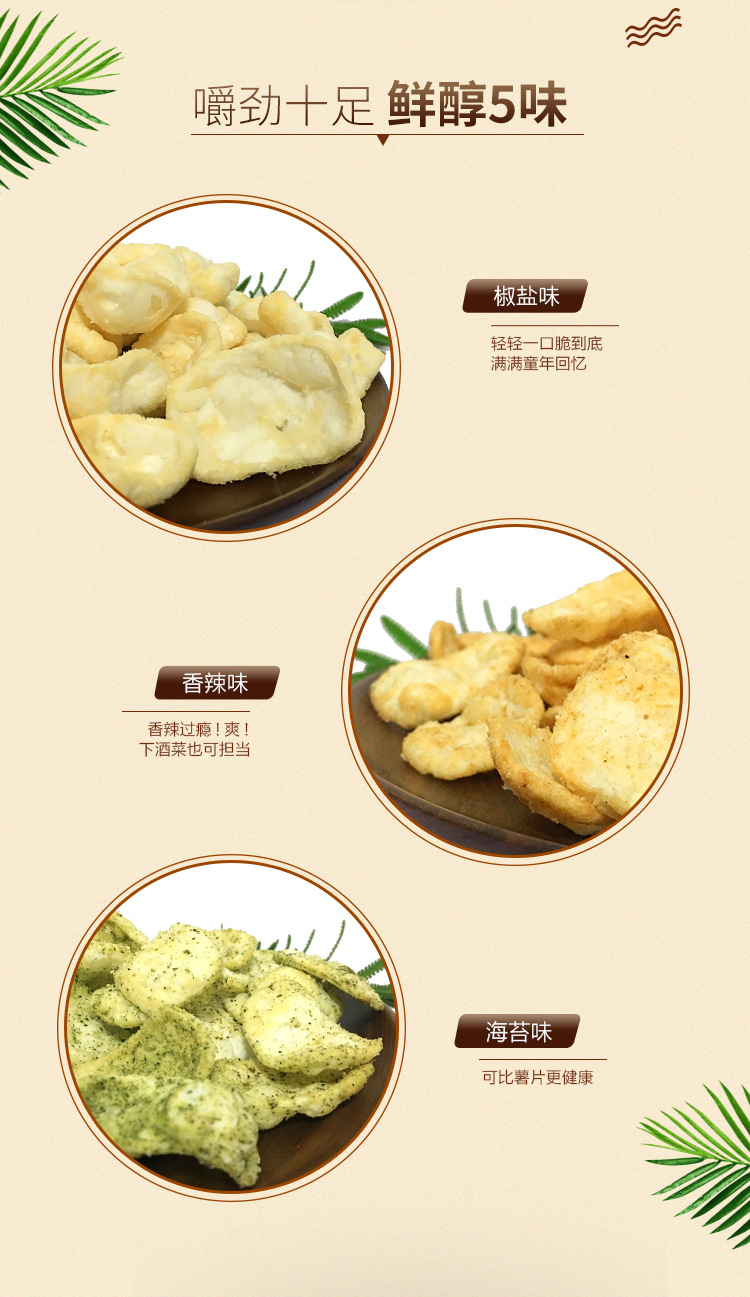 绿康年糕零食即食年糕片油炸年糕脆片年糕干年糕胖香酥椒盐小龙虾