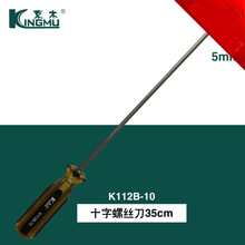 K112B 京木 十字 维修工具 带磁力 缝纫机配件