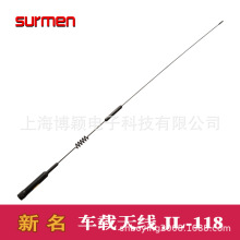 SURMEN新名 JL-118车载台对讲机天线高增益苗子UV双段苗子74cm