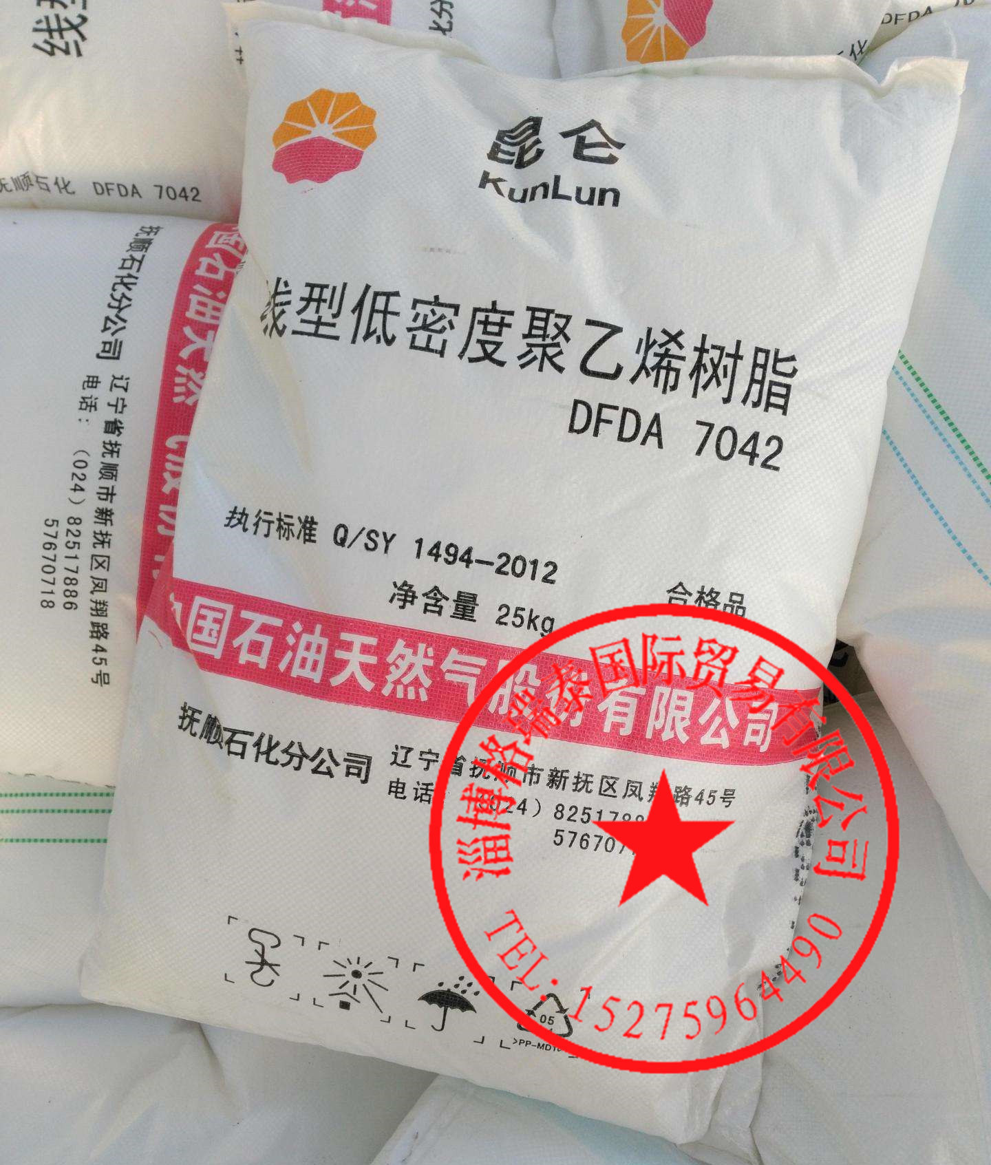 lldpe/抚顺石化/dfda-7042线型低密度聚乙烯现货正品直销