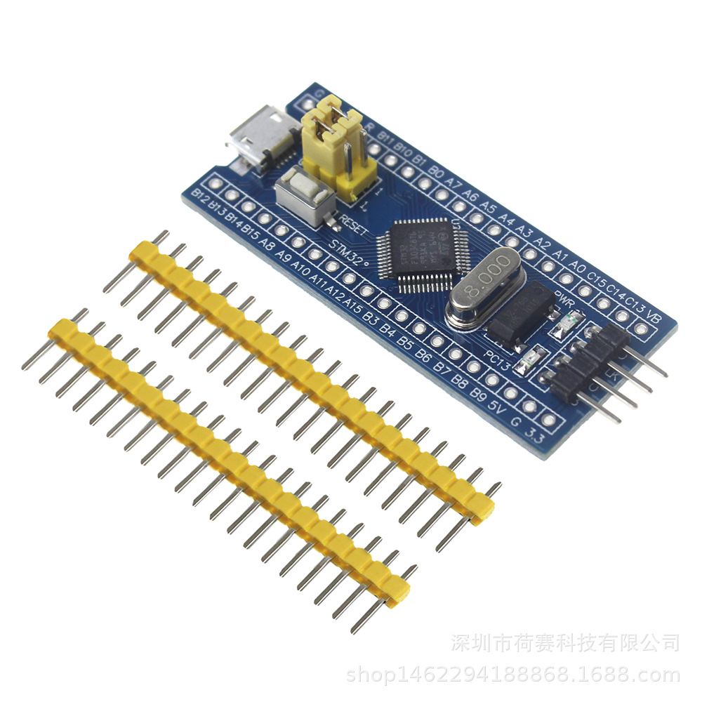 荷赛 STM32F103C8T6小系统板 单片机 核心板 STM32 ARM