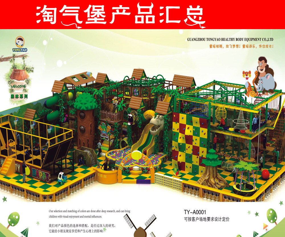 淘气堡产品汇总 儿童淘气堡 游乐场设施 儿童乐园室内淘气堡-阿里巴巴