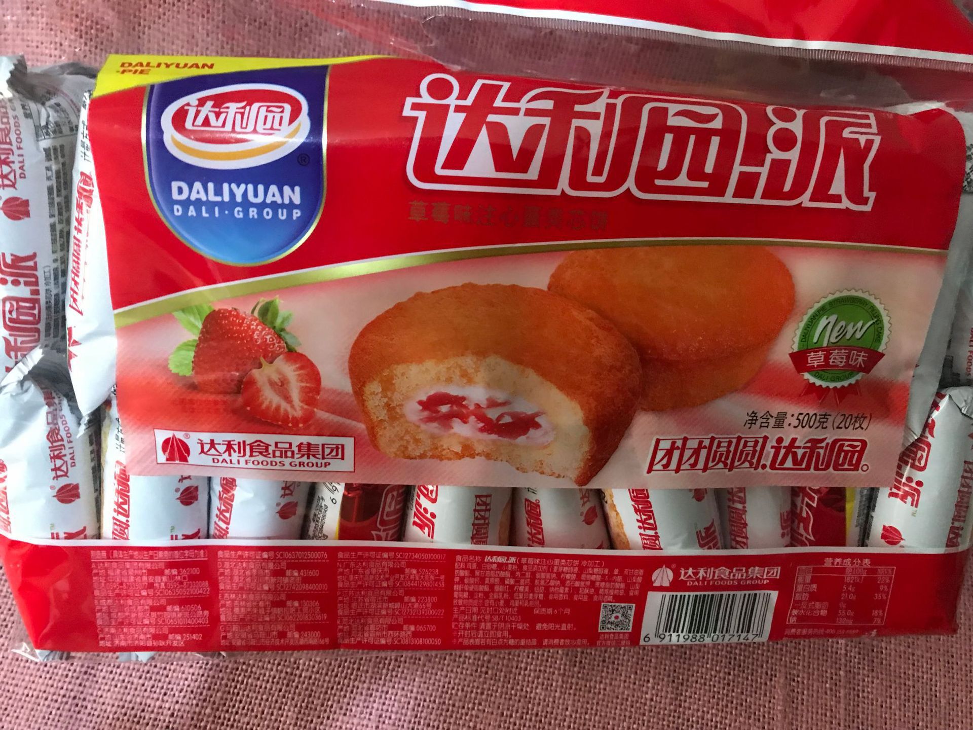 达利园蛋黄派 巧克力蛋黄草莓味 蛋黄派 一袋500克 20枚装