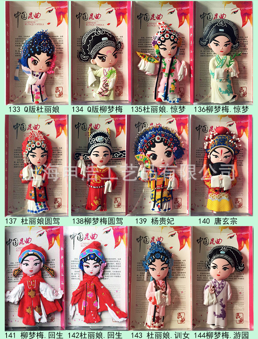 定制国潮礼品白娘子京剧冰箱贴申好工坊创意送老外礼品国粹中国风