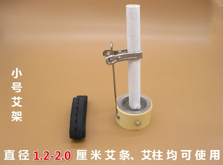 艾灸架随身灸立式艾灸盒悬灸艾柱穴位灸温灸仪艾条架子艾夹子单孔