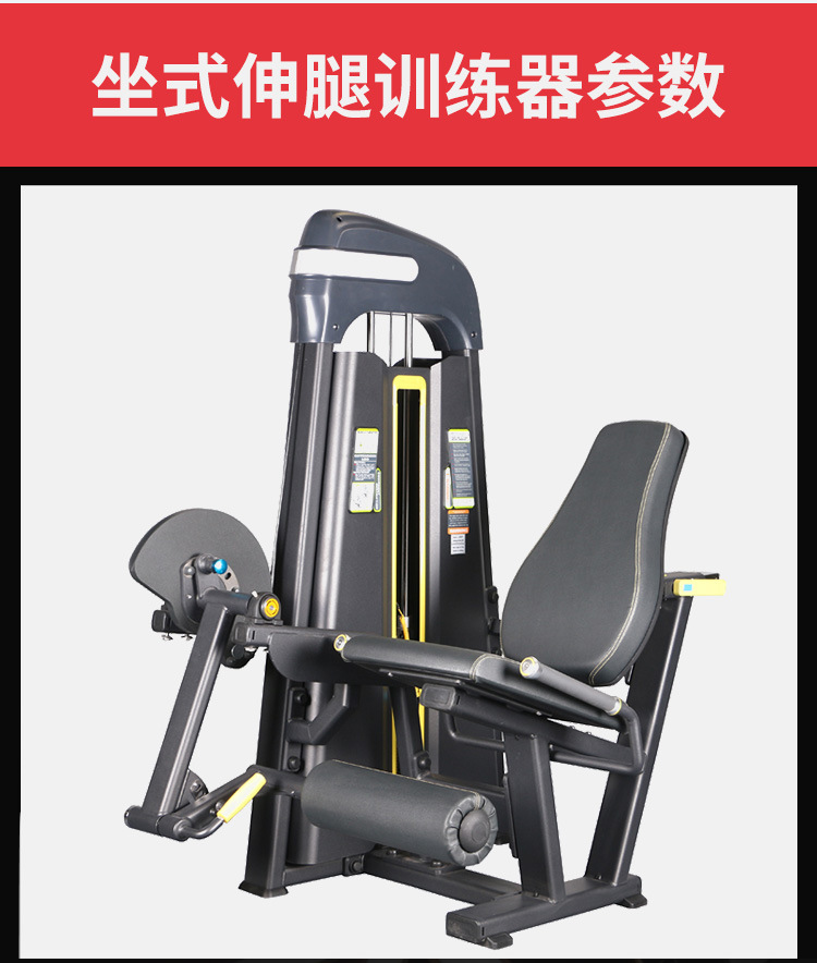 健身器材坐式伸腿综合训练器 商用健身房器械局部腿部肌肉训练器