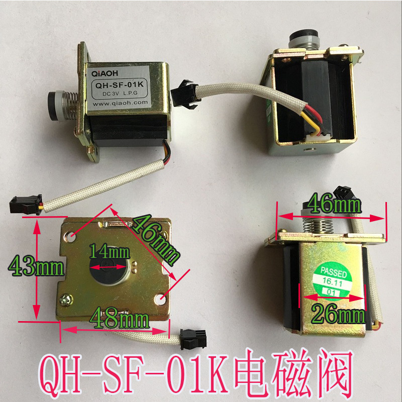 蒸包炉电磁阀配件燃气热水器阀体131a b 通用3v电磁阀配件
