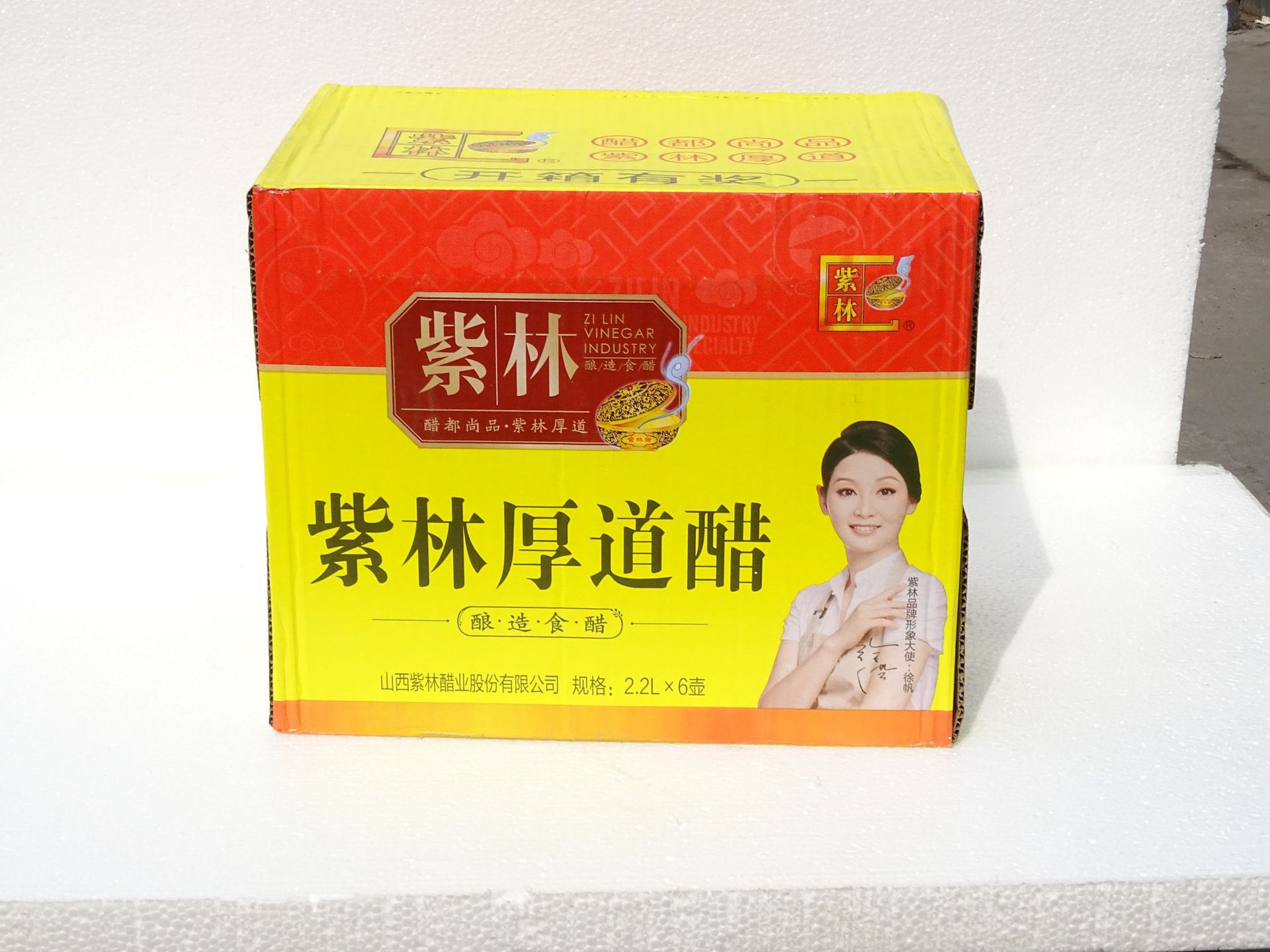 紫林厚道醋陈醋烹饪食用醋2.2l餐饮桶装醋长期供应量大从优