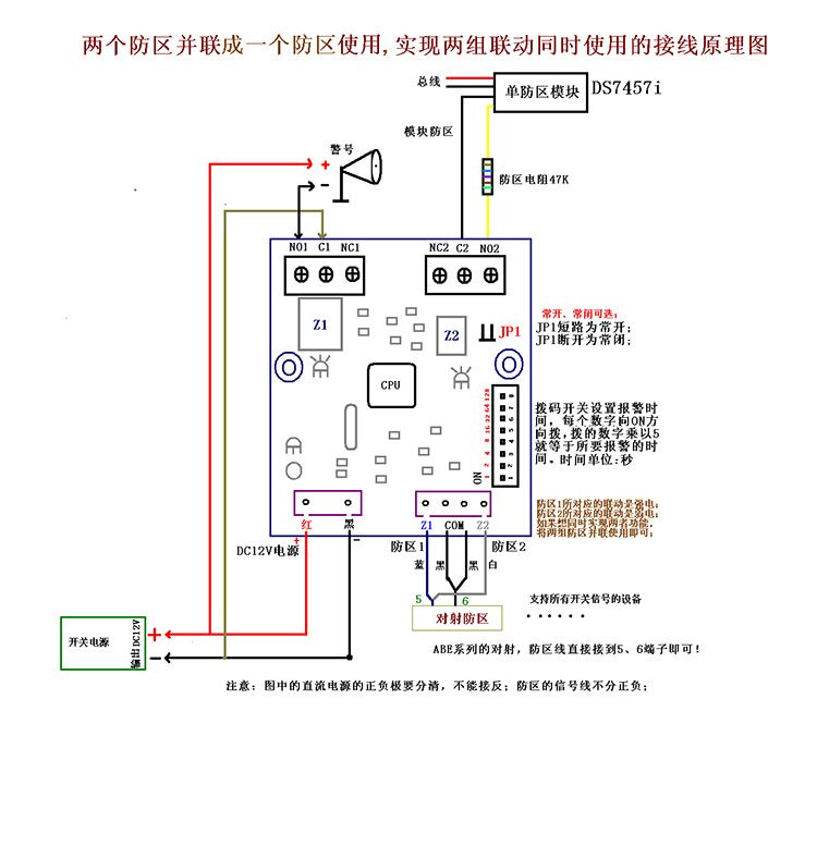 智能强电联动模块灯光控制继电器模块红外探测器报警模块厂家直销