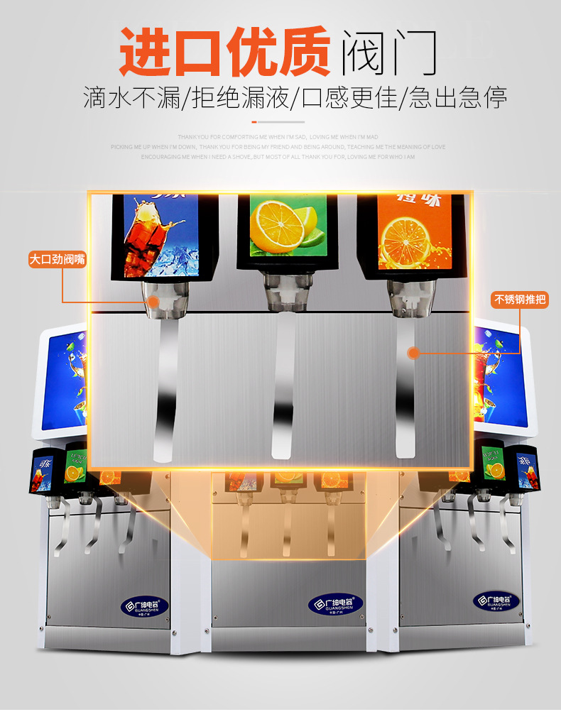 广绅可乐机商用全自动果汁碳酸饮料机冷饮汽水现调可乐机生产厂家