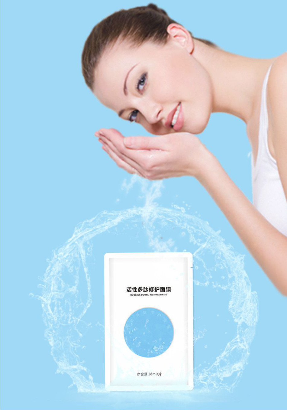 工厂现货oem活性多肽面膜补水皙润多肽面膜保湿控油活性多肽面膜