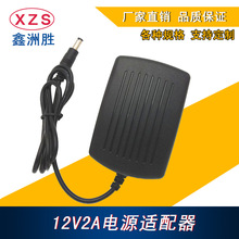 工厂直供 12V2A电源适配器 风扇 按摩枕 监控 12v充电器开关电源