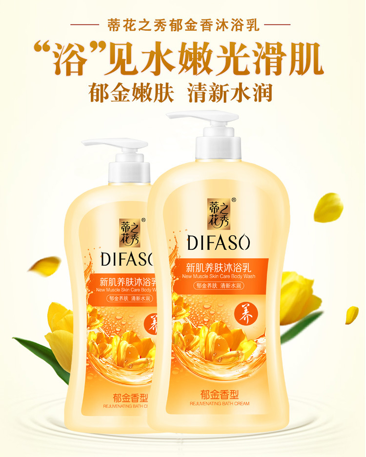 蒂花之秀沐浴露正品女士补水持久留香滋润保湿家庭装男女玫瑰香