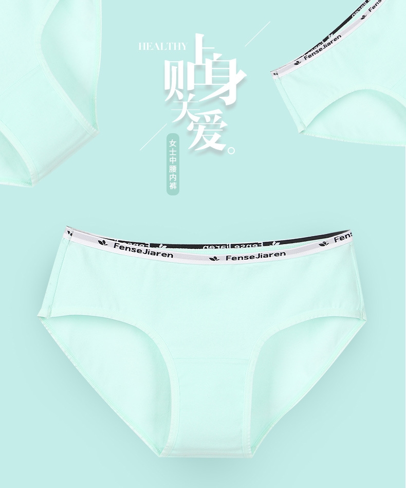 好氏多 女士三角裤 少女纯棉透气提花低腰内裤新品 批发直销