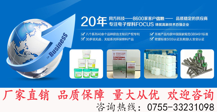 供应无铅低温锡膏,led专用锡膏,同方td-l4258,厂家直销!