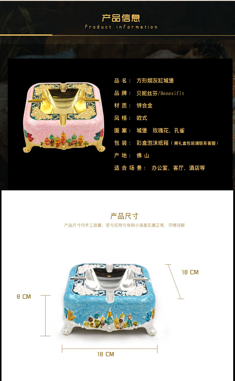 贝妮丝芬 客厅餐厅桌面 烟灰缸摆饰 锌合金欧式方形烟灰缸城堡