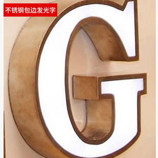 厂家供应不锈钢包边字桌面 广告架发亮字 发光字小牌匾定制