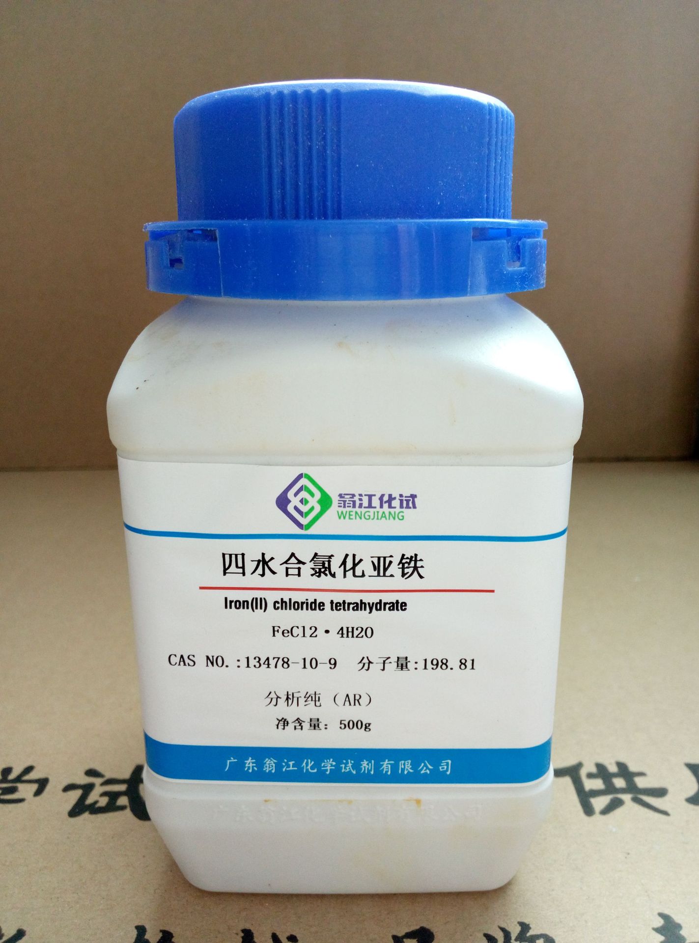 氯化亚铁化学纯