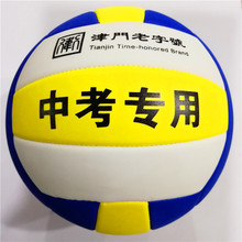 南华利生中考用排球环保TPE新款排球教学专用VP58