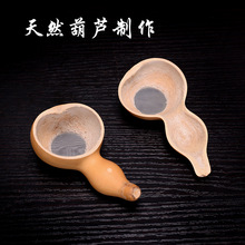天然葫芦茶滤 个性创意竹制茶漏茶叶过滤网勺 功夫茶道茶具配件