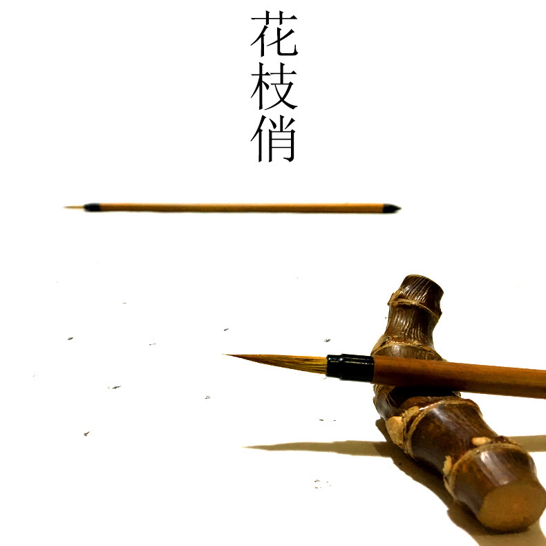 花枝俏狼圭系列勾线画笔水粉水彩笔描线画笔小楷毛笔文房四宝文港