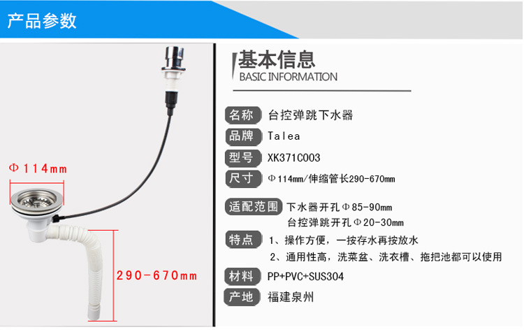天力台控拖布池下水器 陶瓷盆拖把池 去水器 线控排水配件 xk371