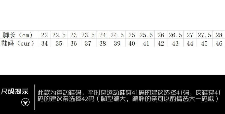 鞋码表1.JPG