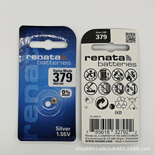 renata瑞士SR521SW/379/AG0斯沃琪/天梭手表原装氧化银纽扣电池