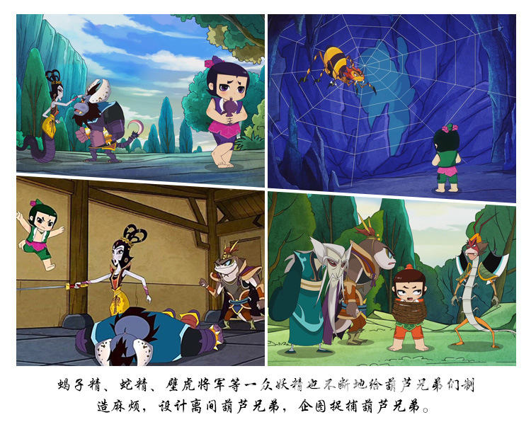 哲顺葫芦娃玩具套装7个葫芦小金刚百变神娃公仔妖精组合厂家直销