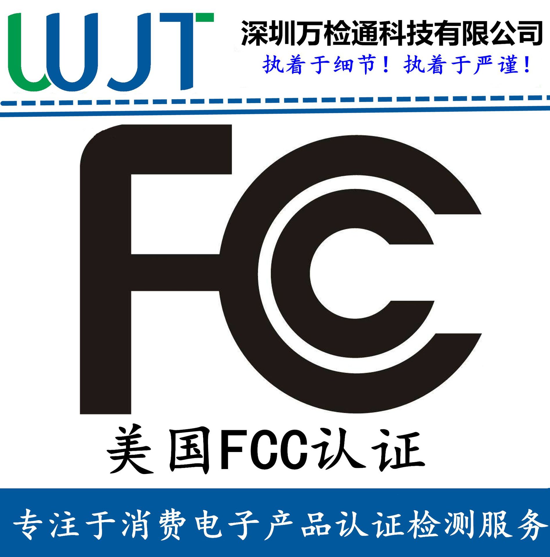 吸尘器 办理fcc认证需要什么资料